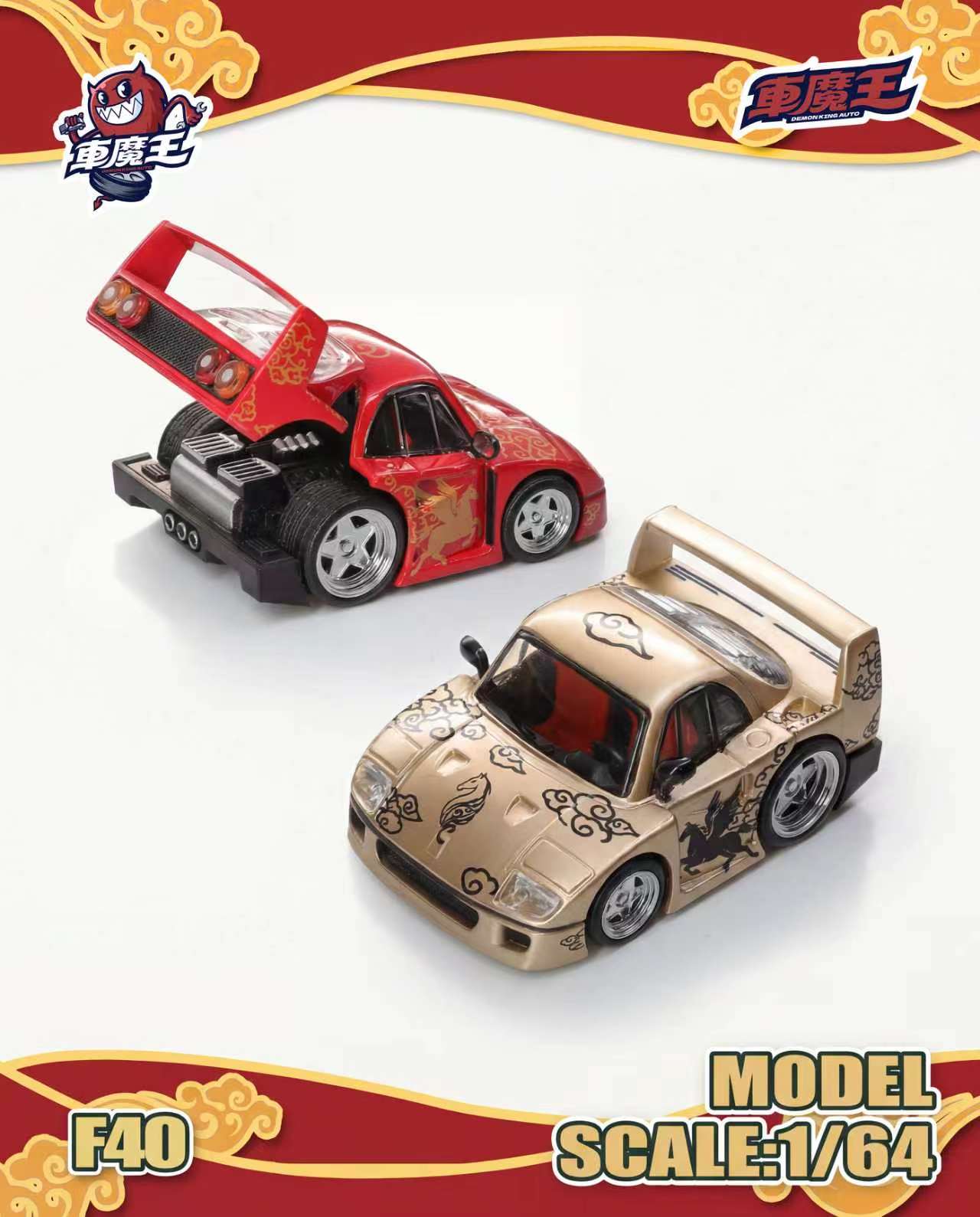 Demon King 1:64 Diecast Year of the Horse Holden Horse F40 Q Version Tooned