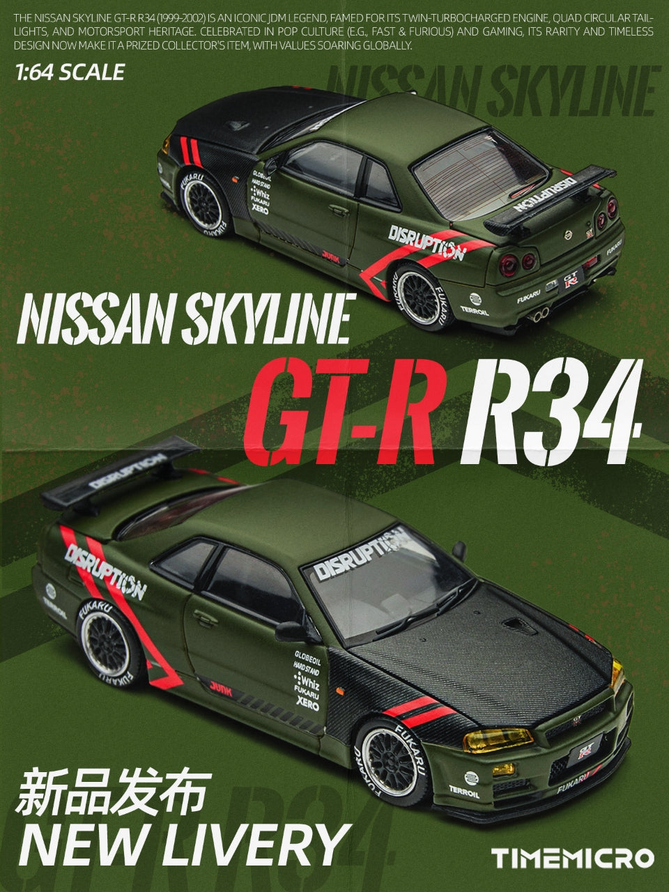 TimeMicro 1:64 Nissan Skyline GTR R34 Matte Green