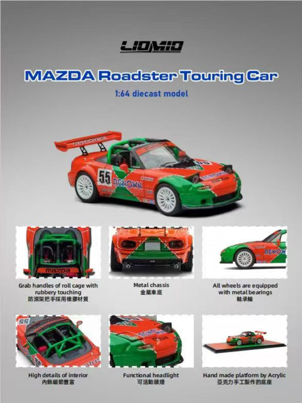 LIOMIO 1/64 MAZDA Roadster Touring Car LI64-Roadster-001