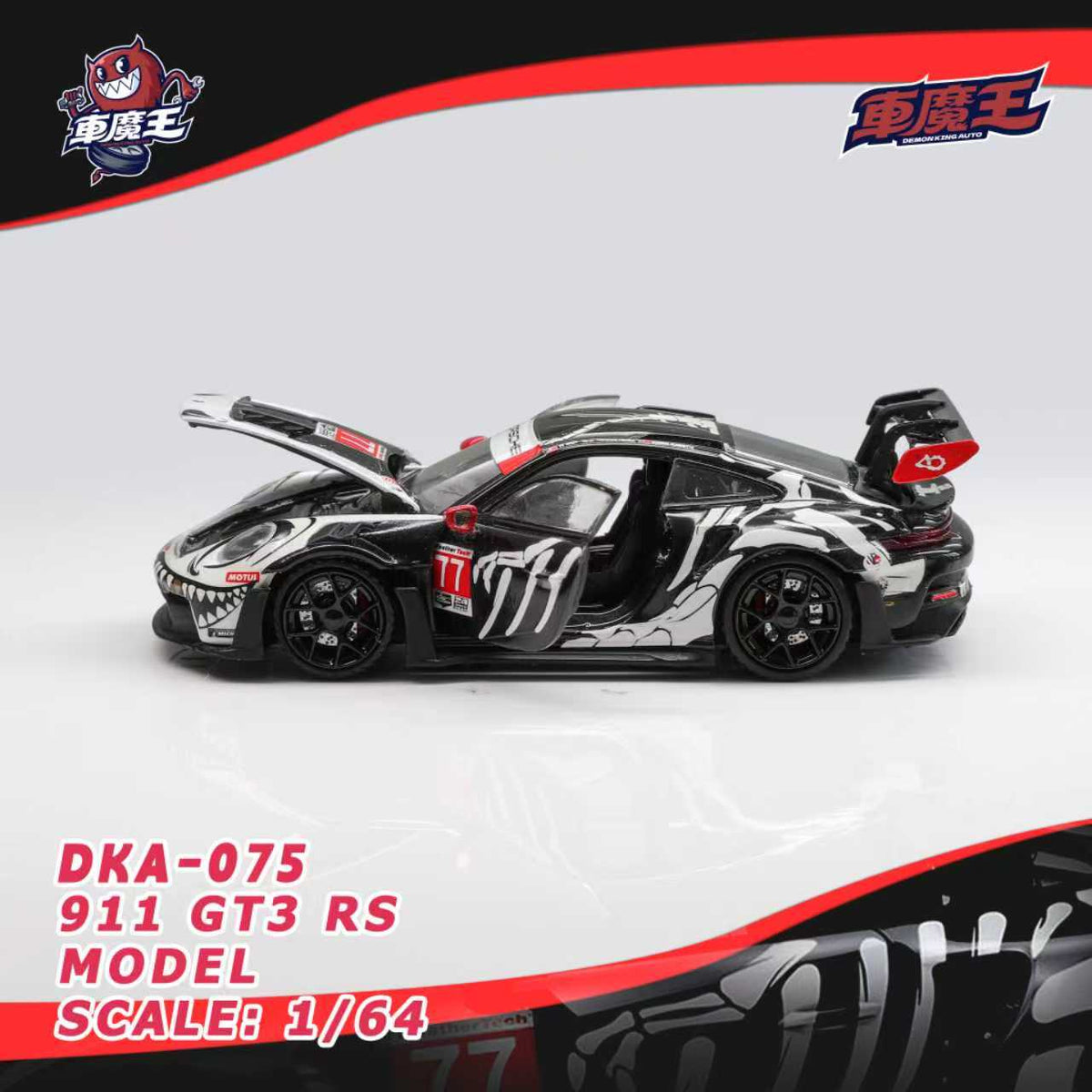 Demon King Auto 1/64 PORSCHE 911 GT3 RS Diecast model Bone Dragon Livery