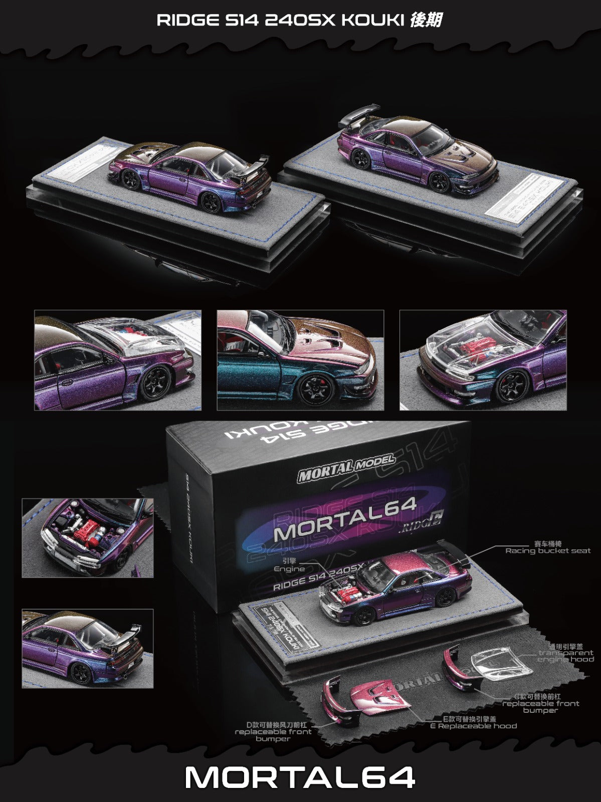 Mortal 64 Ridge S14 240SX Kouki Chameleon 1:64 Swappable Parts