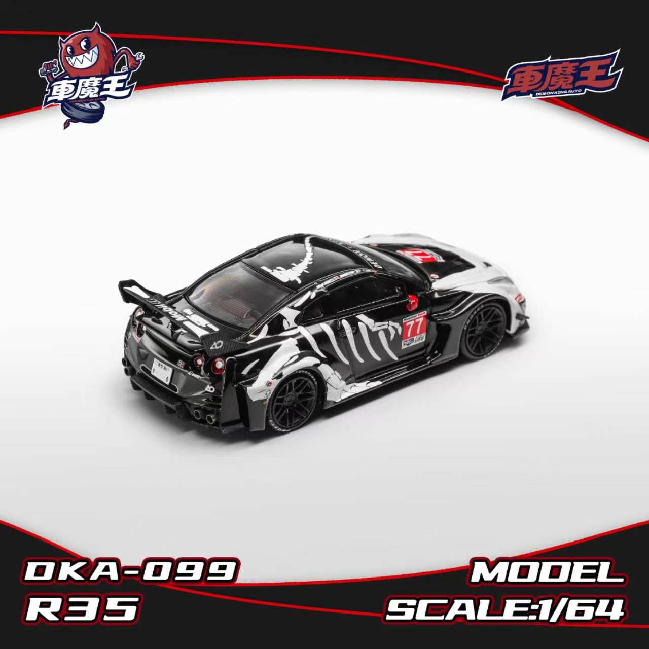 Demon King Auto Nissan GTR R35 RR Bone Skeleton Livery