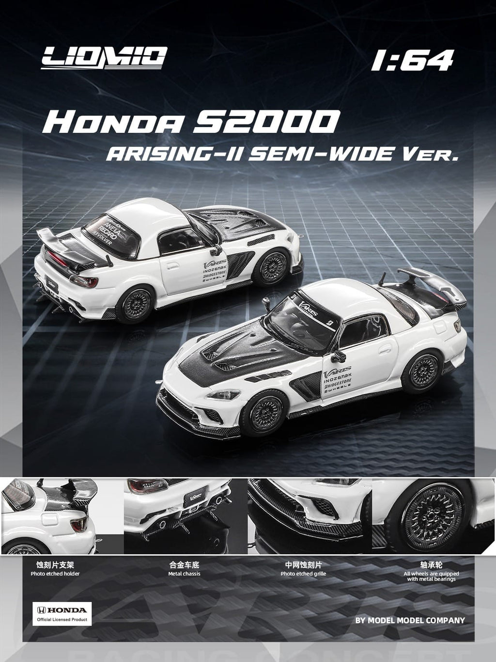 Honda S2000 Varis Arising-II Semi-Wide Version Liomio
