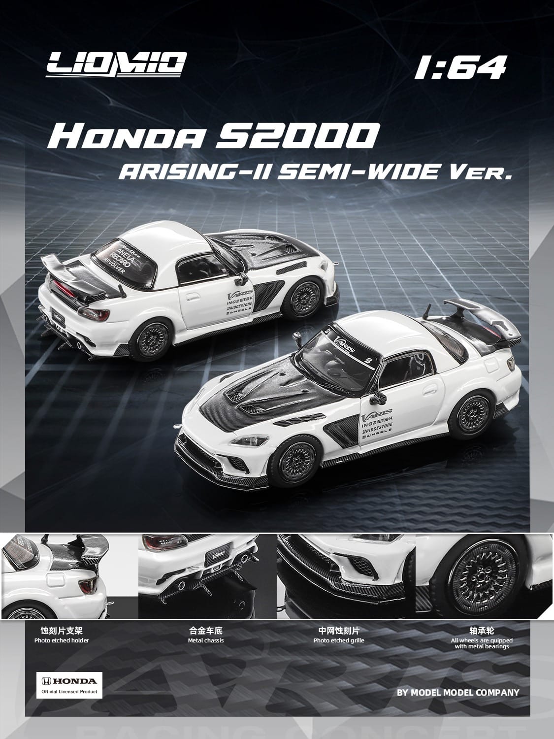 Honda S2000 Varis Arising-II Semi-Wide Version Liomio