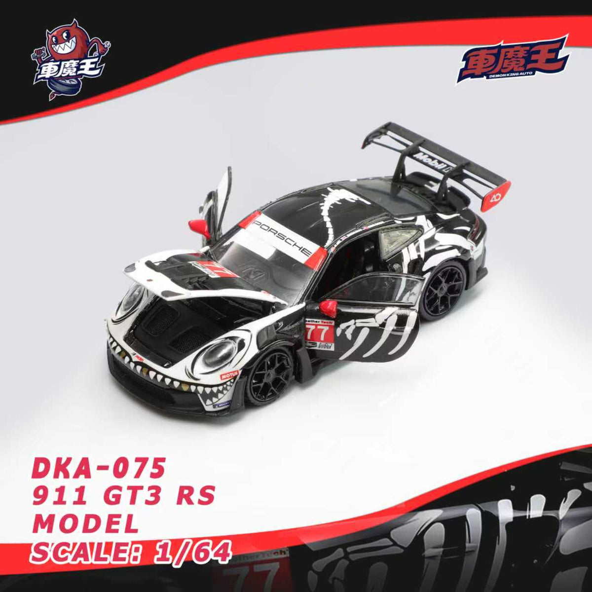 Demon King Auto 1/64 PORSCHE 911 GT3 RS Diecast model Bone Dragon Livery