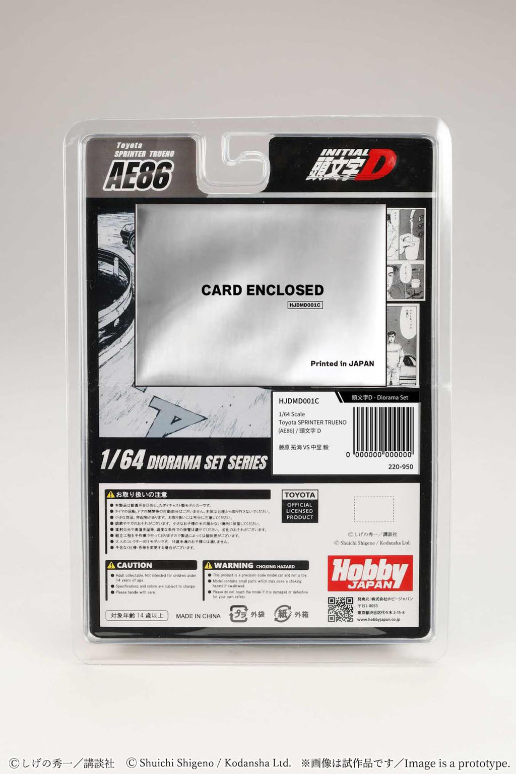 HOBBY JAPAN JDM64 1/64 Toyota SPRINTER TRUENO (AE86)/ INITIAL D Takumi Fujiwara VS Takeshi Nakazato (Includes 2 random cards) HJDMD001C
