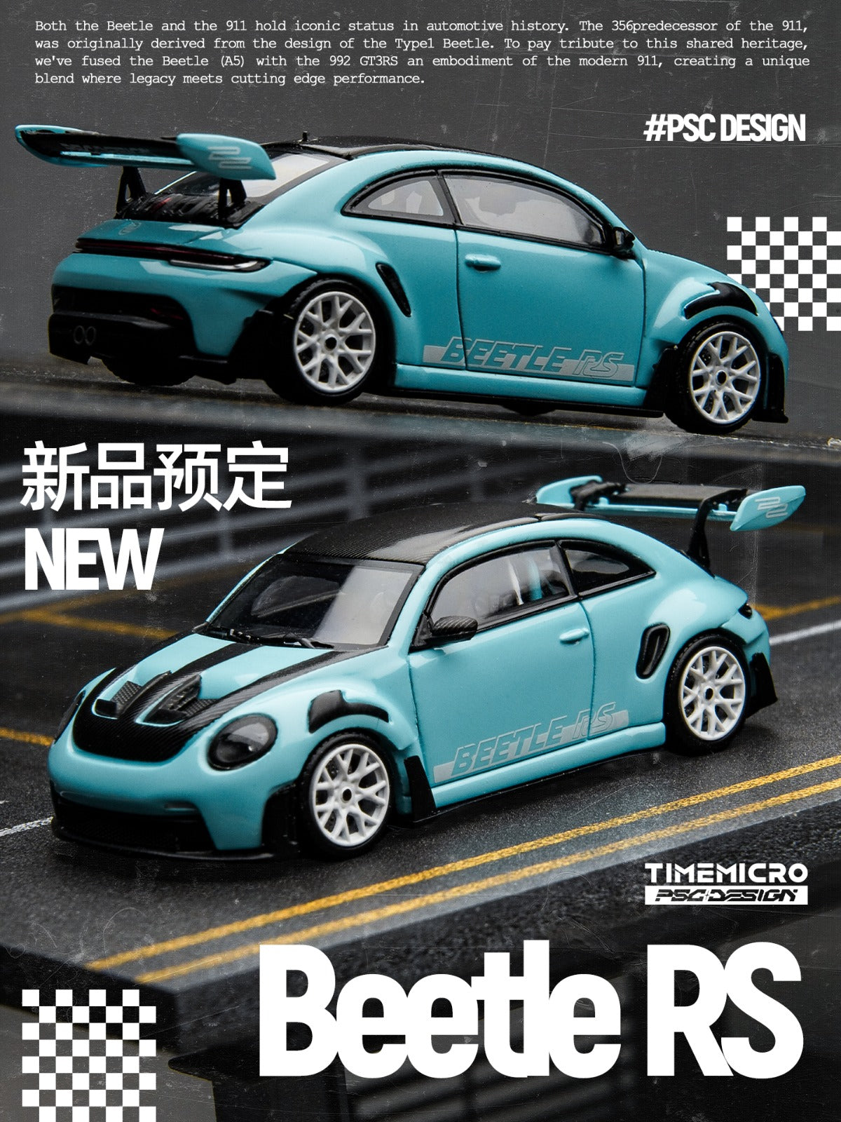 TimeMicro × PSC DESIGN
1:64 Beetle RS - Sky Blue - A replica alloy car model of the Beetle RS